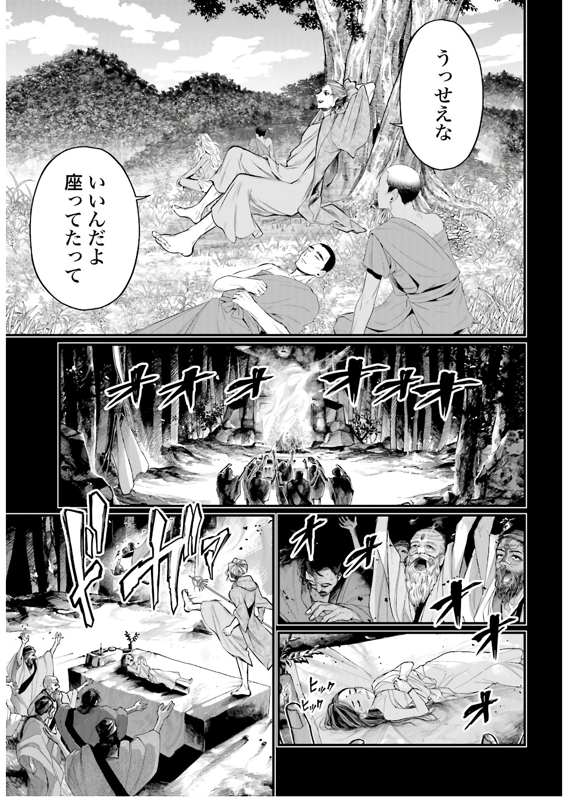 終末のワルキューレ - 第47話 - Page 57