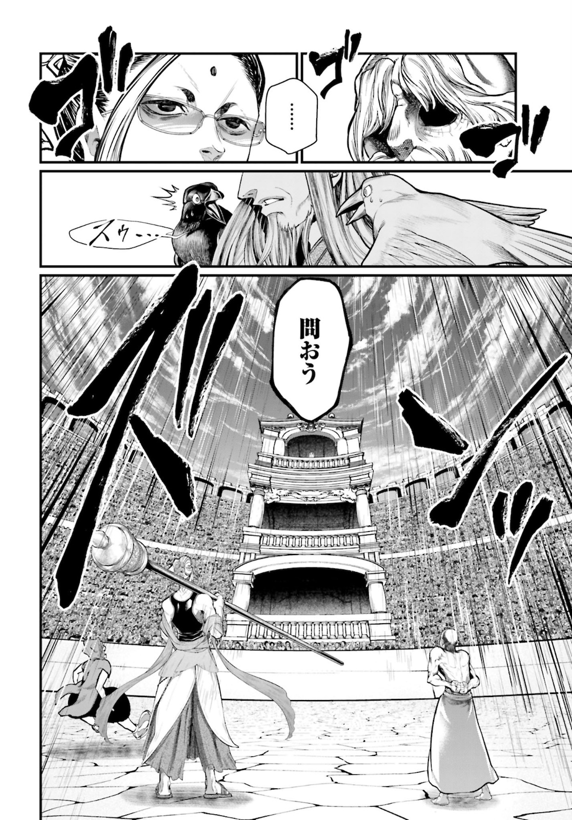 終末のワルキューレ - 第44話 - Page 22