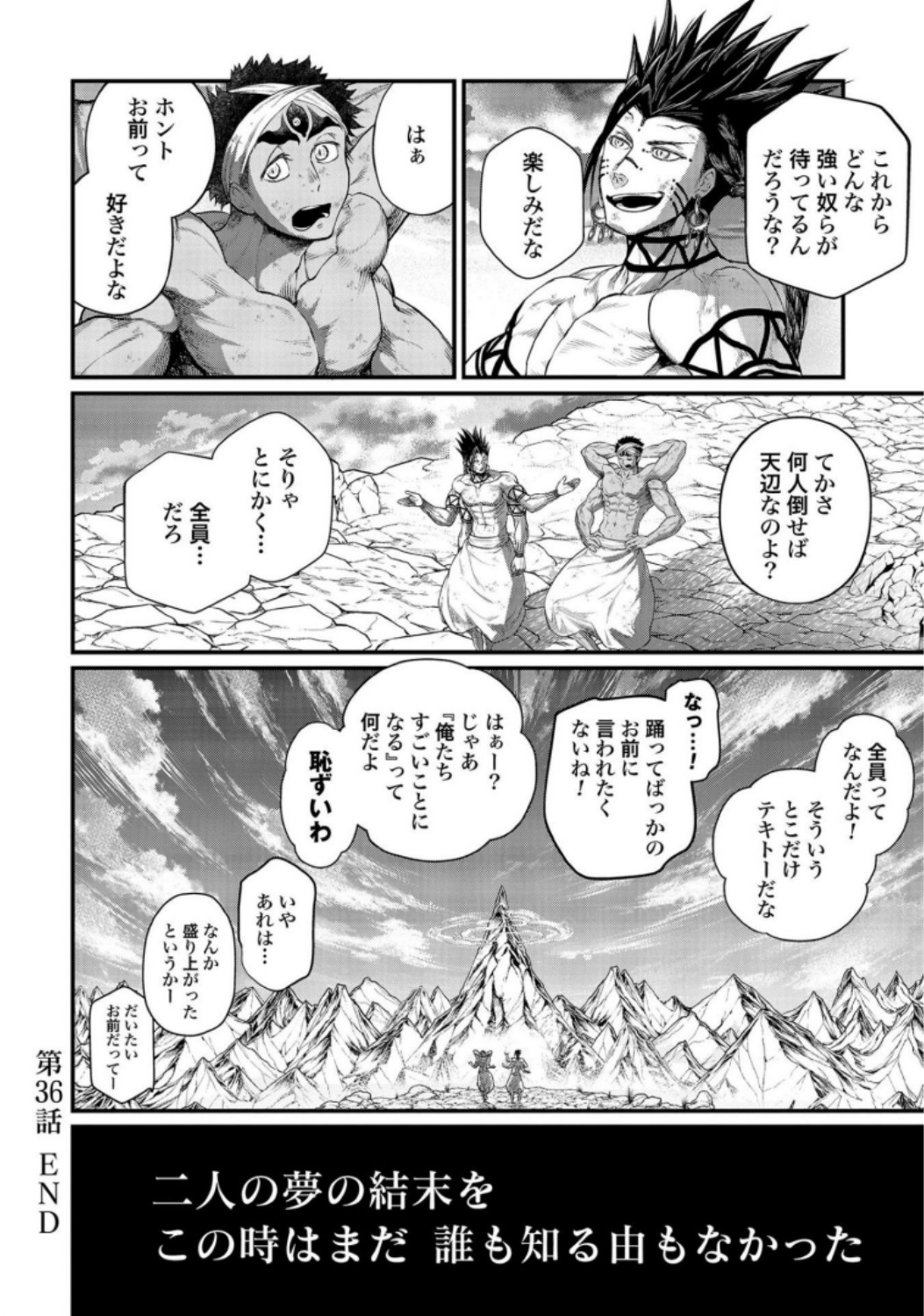 終末のワルキューレ - 第36話 - Page 40