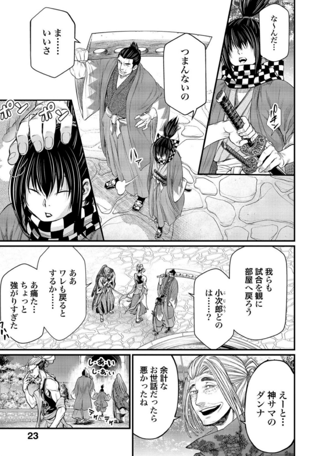 終末のワルキューレ - 第34話 - Page 21