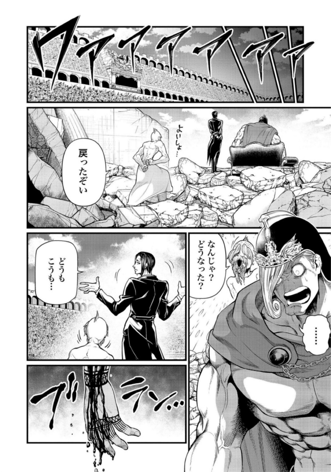 終末のワルキューレ - 第34話 - Page 28