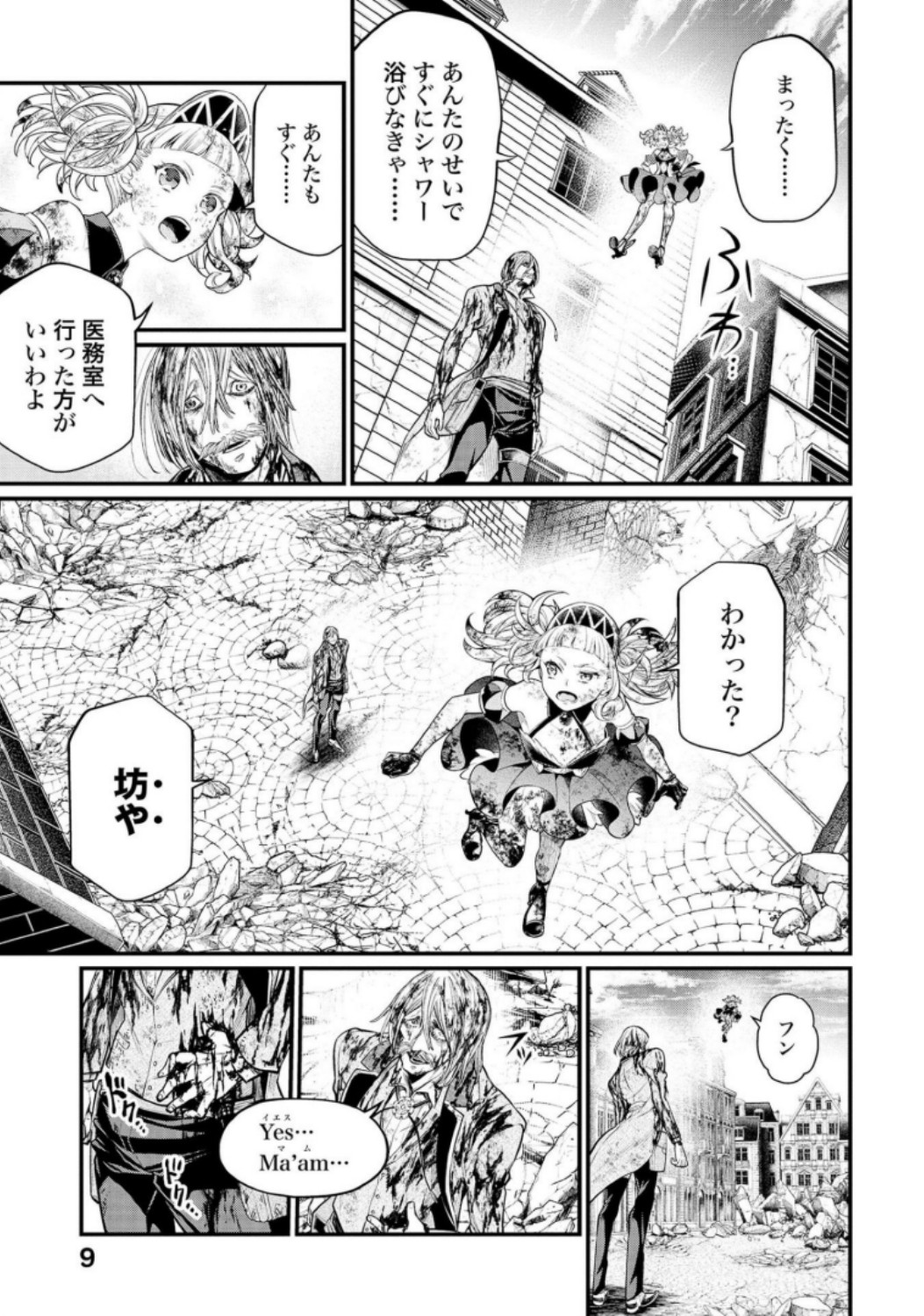 終末のワルキューレ - 第30話 - Page 7