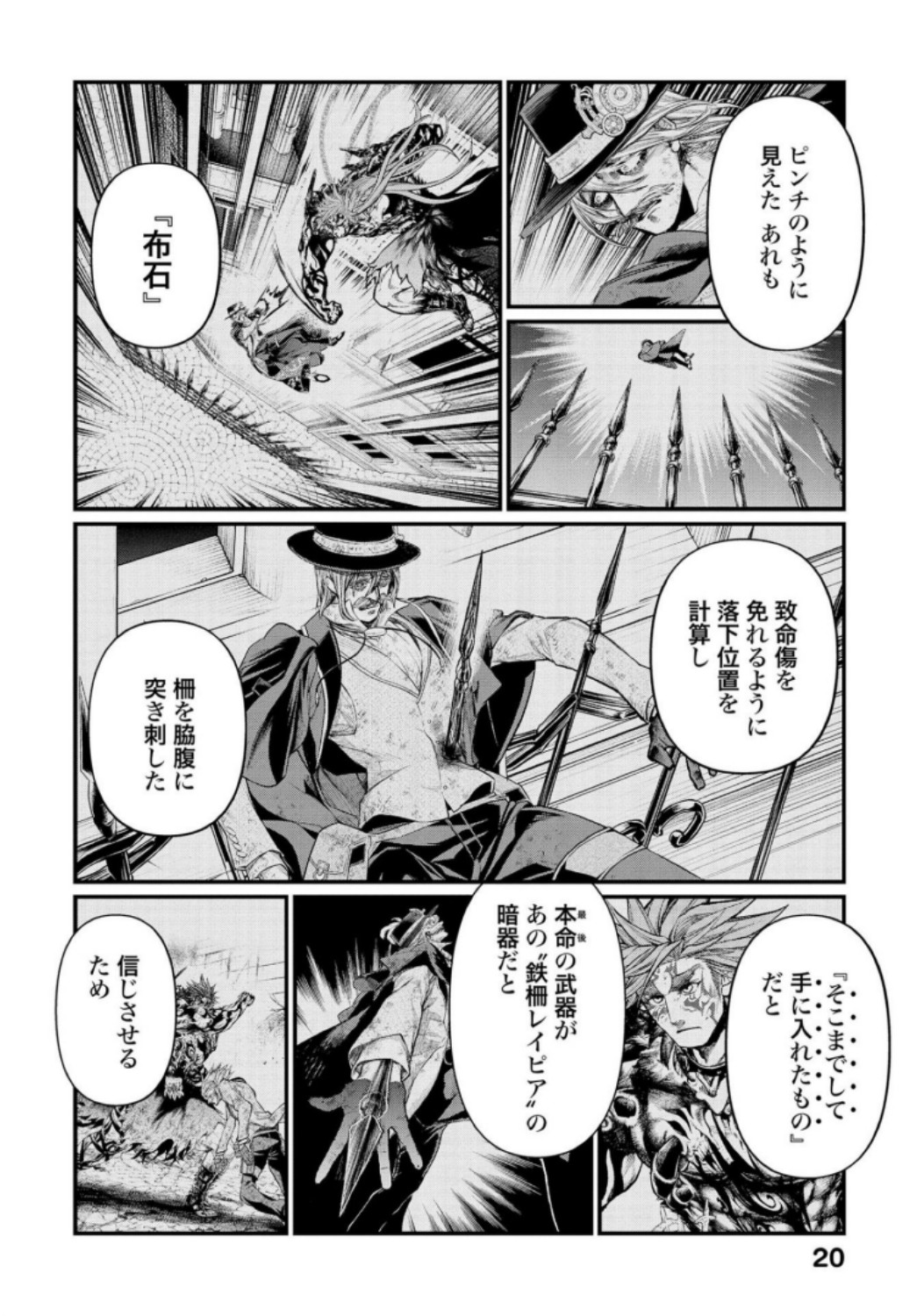 終末のワルキューレ - 第30話 - Page 18