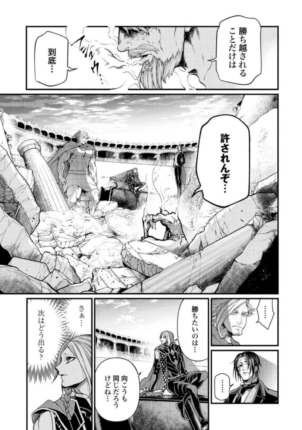 終末のワルキューレ - 第30話 - Page 25