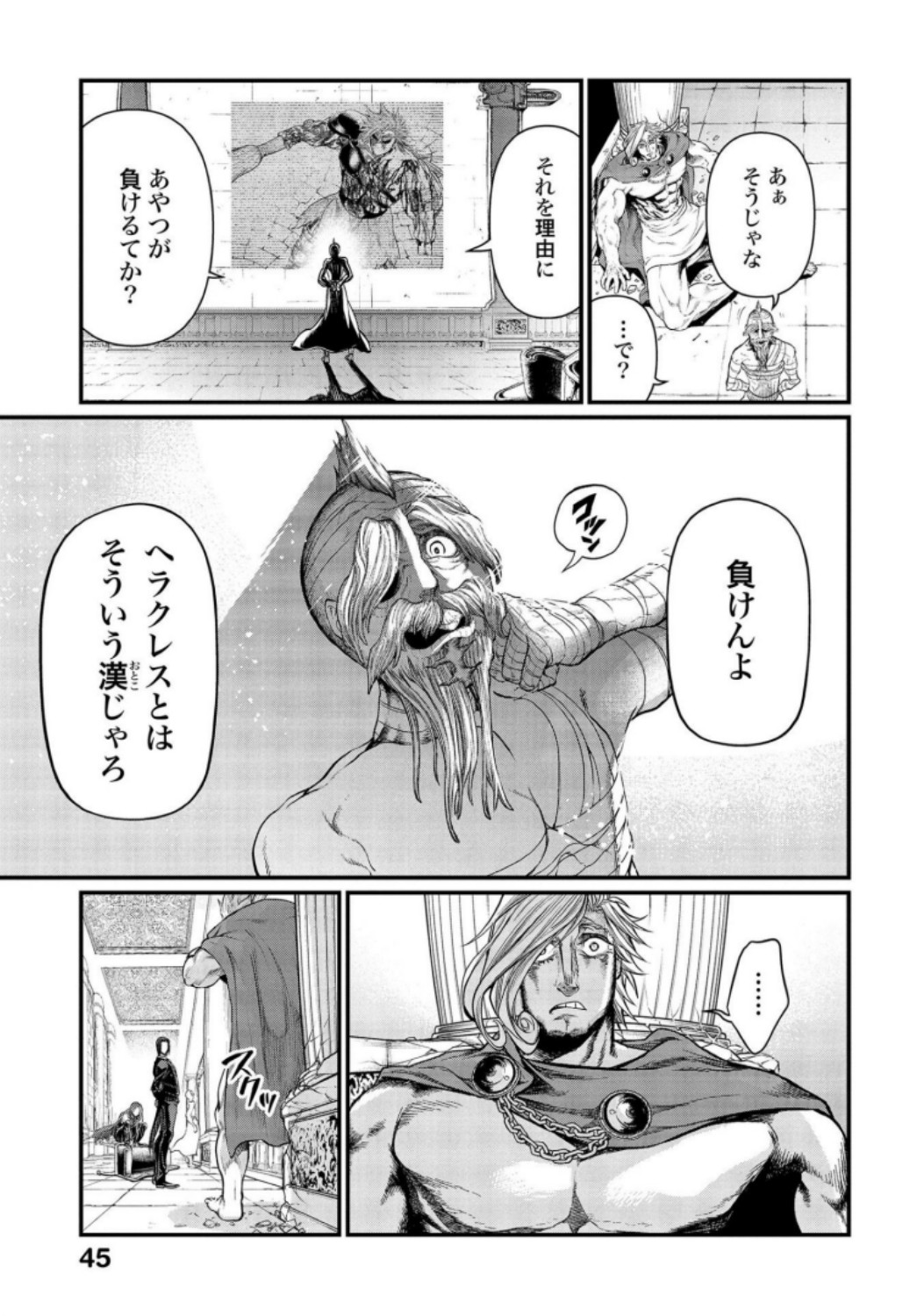 終末のワルキューレ - 第27話 - Page 9