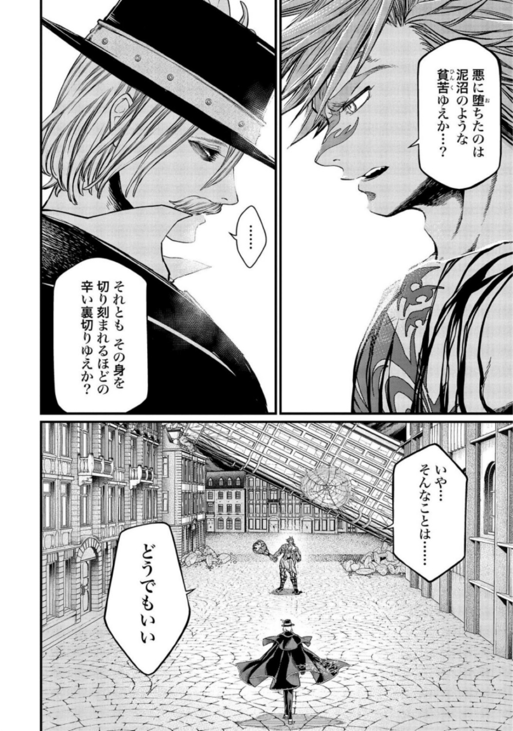 終末のワルキューレ - 第27話 - Page 20