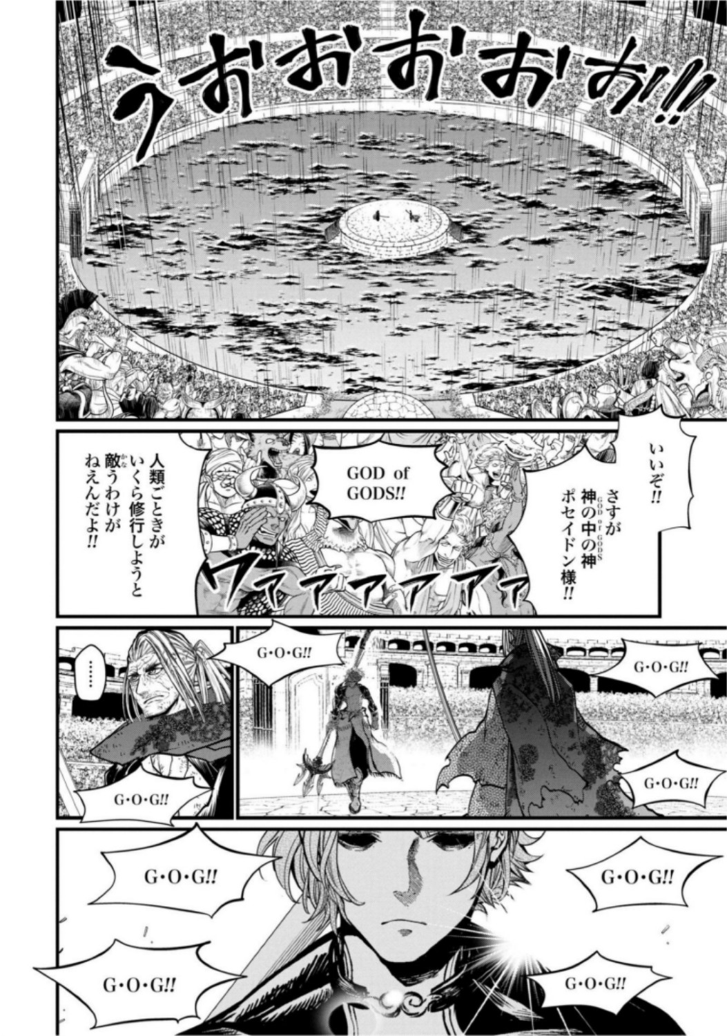 終末のワルキューレ - 第18話 - Page 4