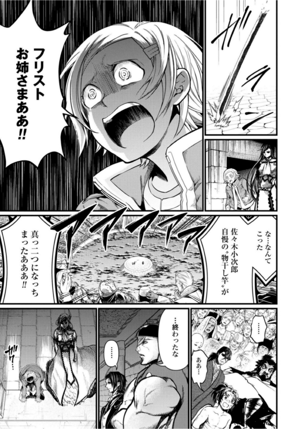 終末のワルキューレ - 第18話 - Page 29