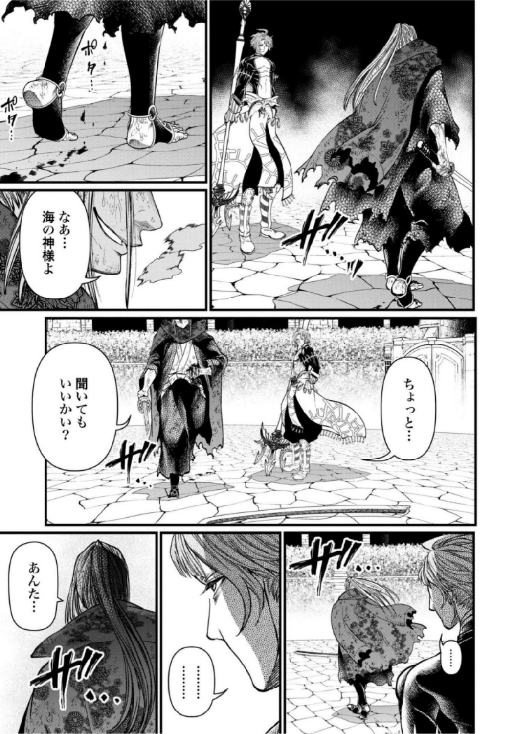 終末のワルキューレ - 第18話 - Page 49