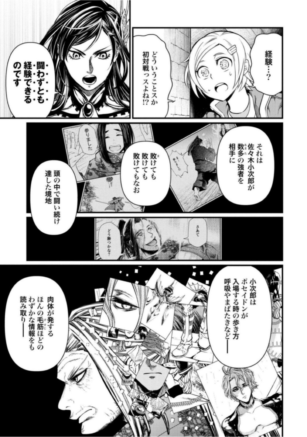 終末のワルキューレ - 第17話 - Page 15