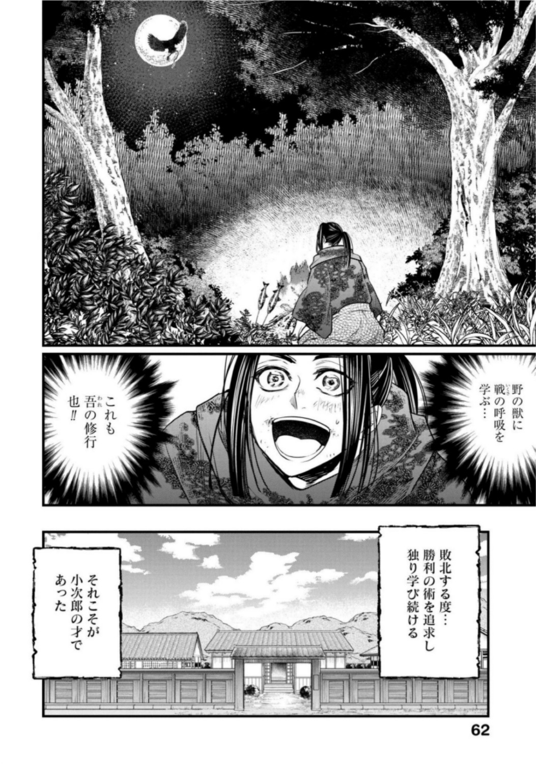 終末のワルキューレ - 第16話 - Page 18