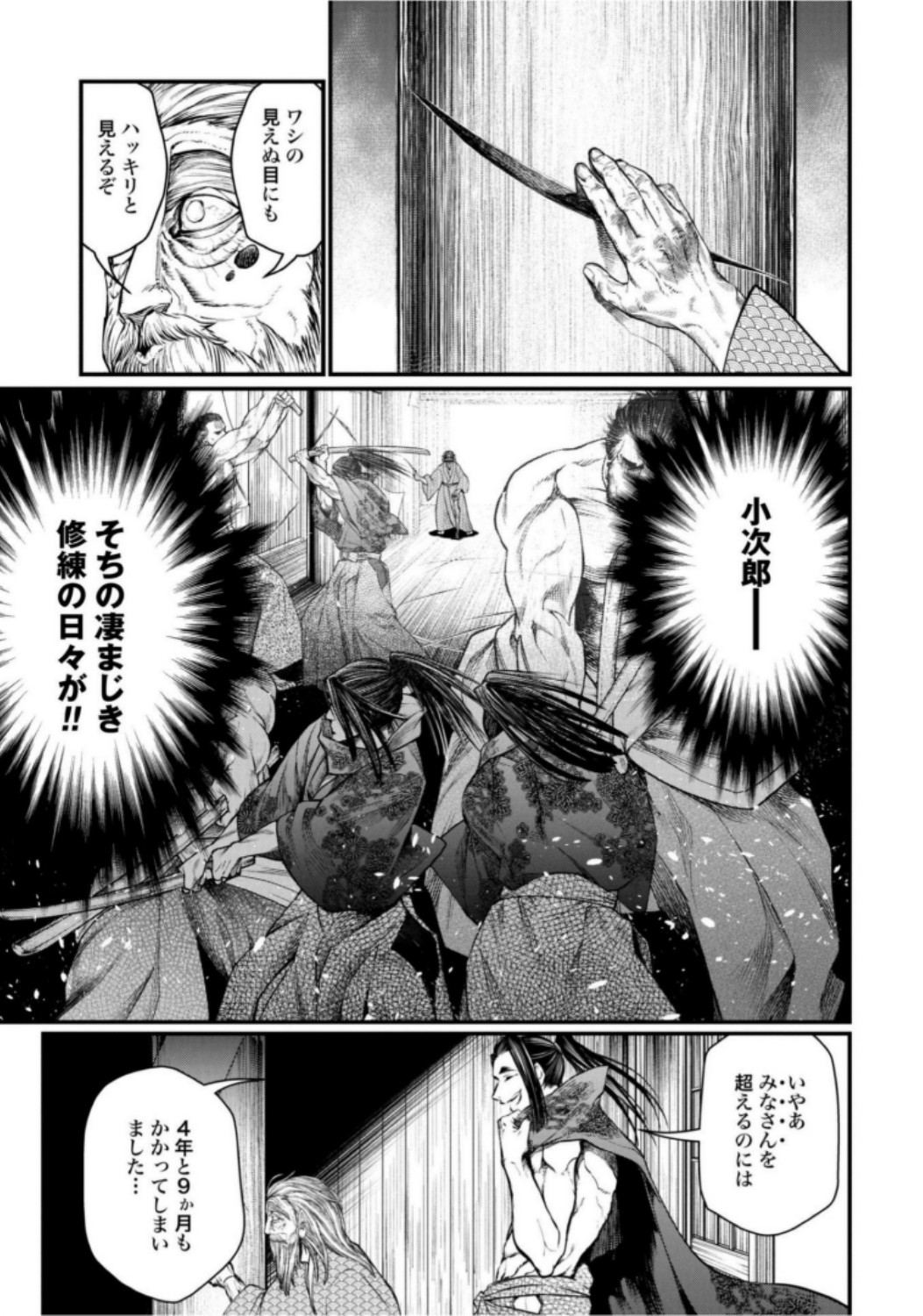 終末のワルキューレ - 第16話 - Page 29