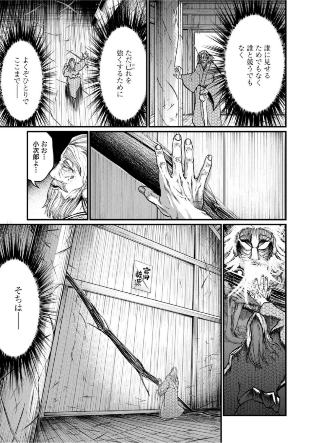 終末のワルキューレ - 第16話 - Page 31