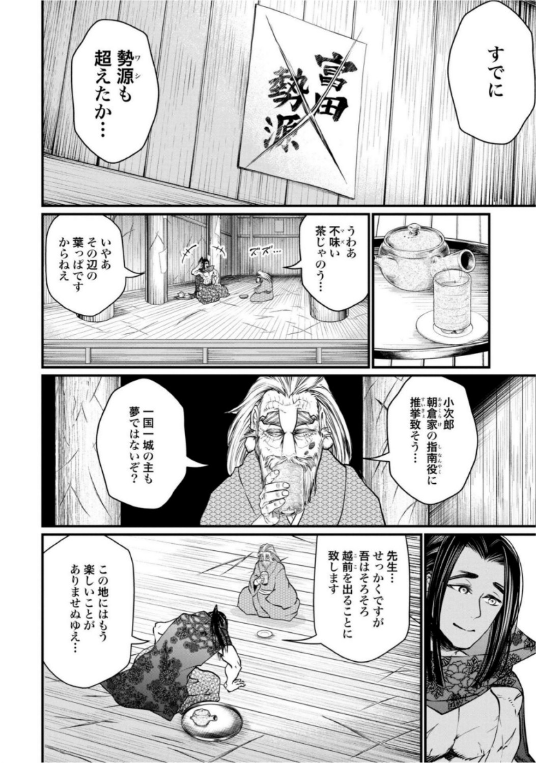 終末のワルキューレ - 第16話 - Page 32