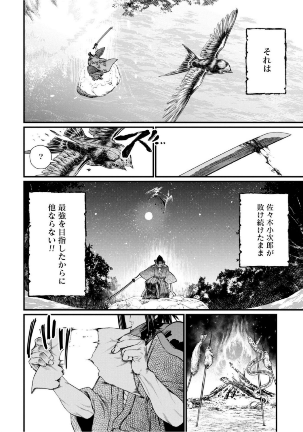 終末のワルキューレ - 第16話 - Page 40