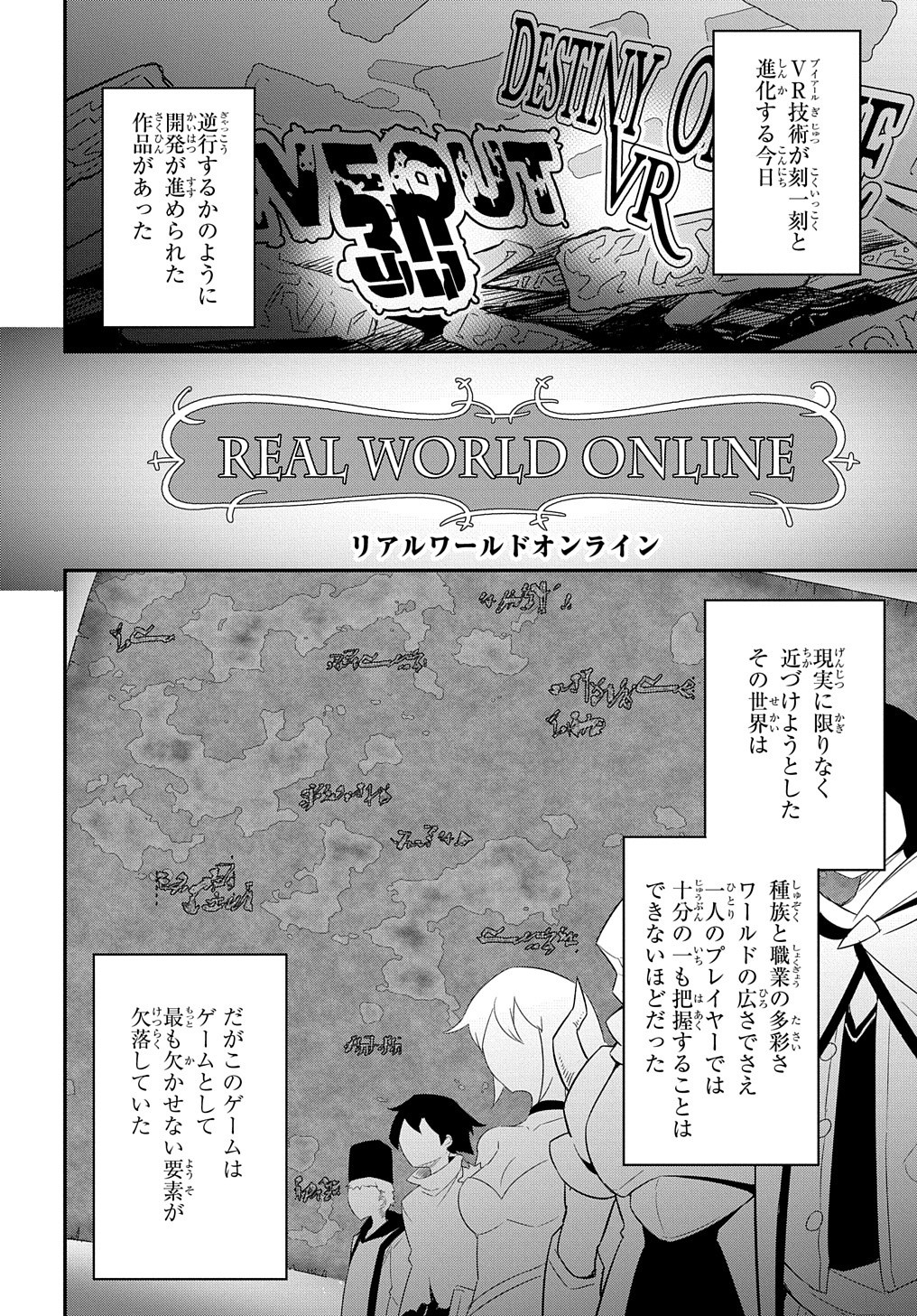 ネタキャラ転生とかあんまりだ！ - 第1話 - Page 2