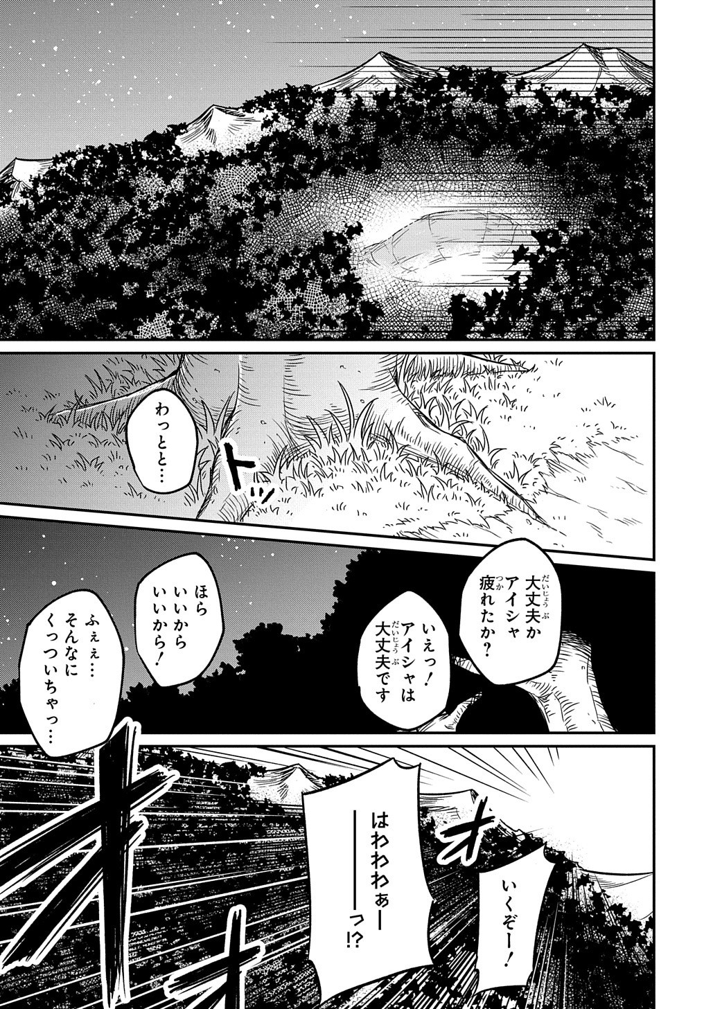 ネタキャラ転生とかあんまりだ！ - 第1話 - Page 59