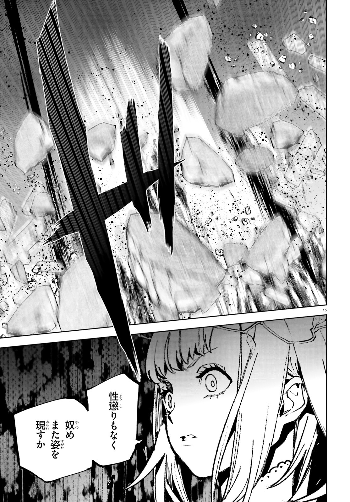 世界の終わりの世界録〈アンコール〉 - 第76話 - Page 15