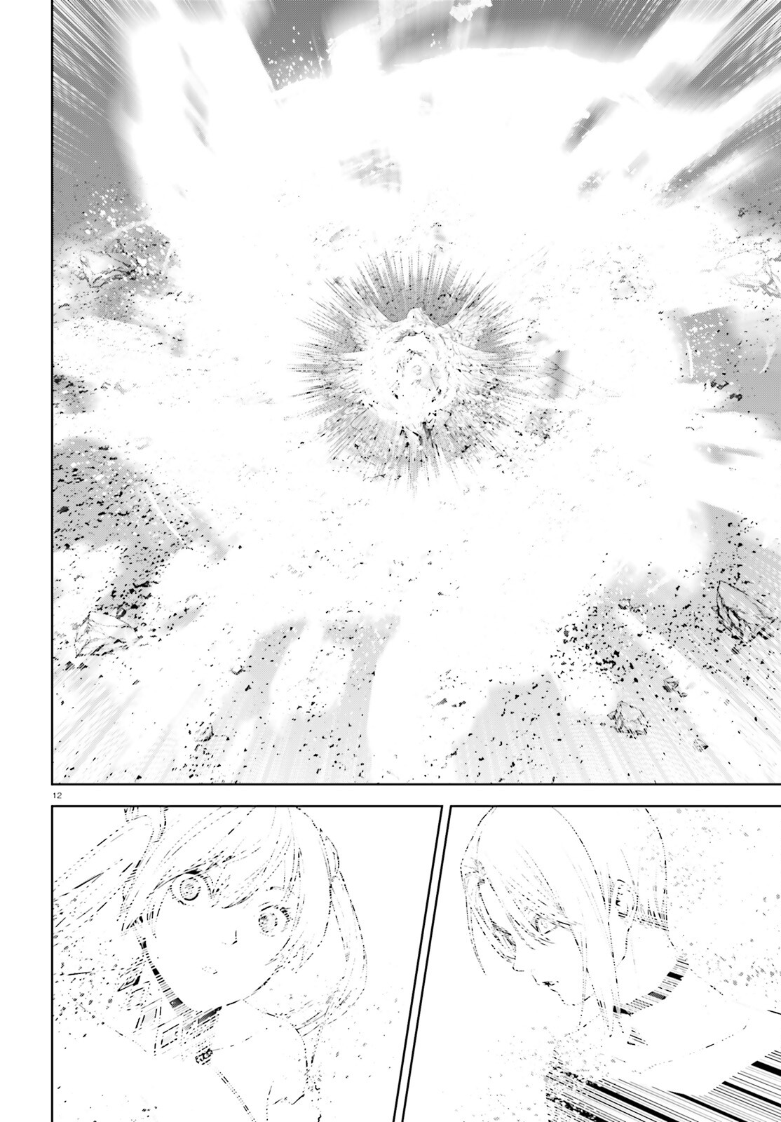 世界の終わりの世界録〈アンコール〉 - 第70話 - Page 12