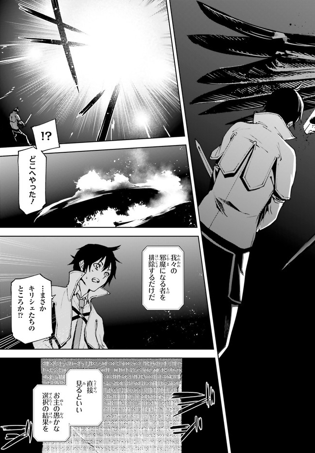 世界の終わりの世界録〈アンコール〉 - 第37話 - Page 17