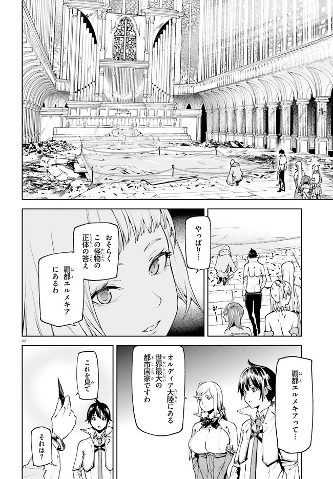 世界の終わりの世界録〈アンコール〉 - 第34話 - Page 16