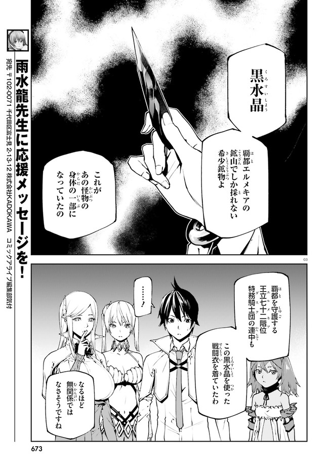 世界の終わりの世界録〈アンコール〉 - 第34話 - Page 17