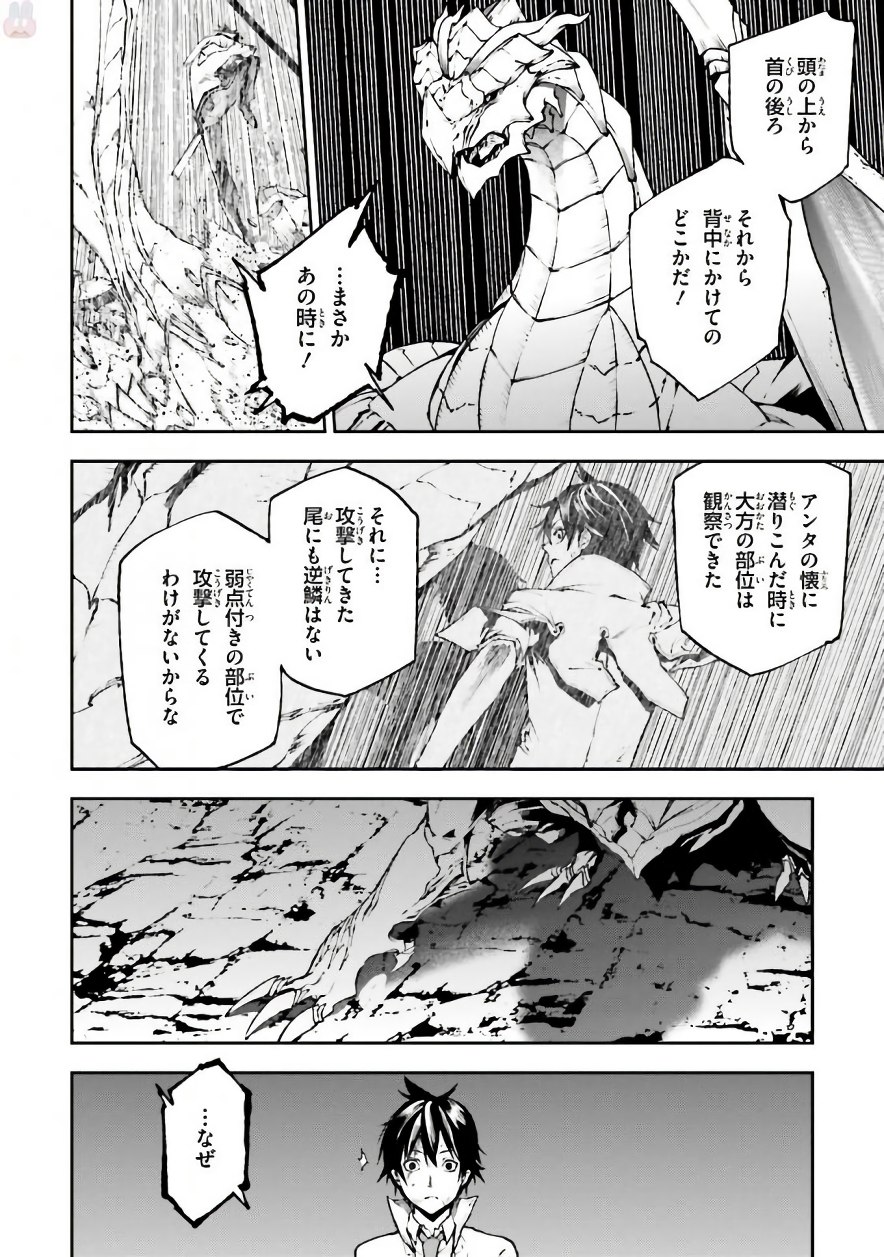 世界の終わりの世界録〈アンコール〉 - 第25話 - Page 16