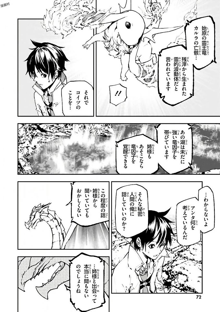 世界の終わりの世界録〈アンコール〉 - 第23話 - Page 6