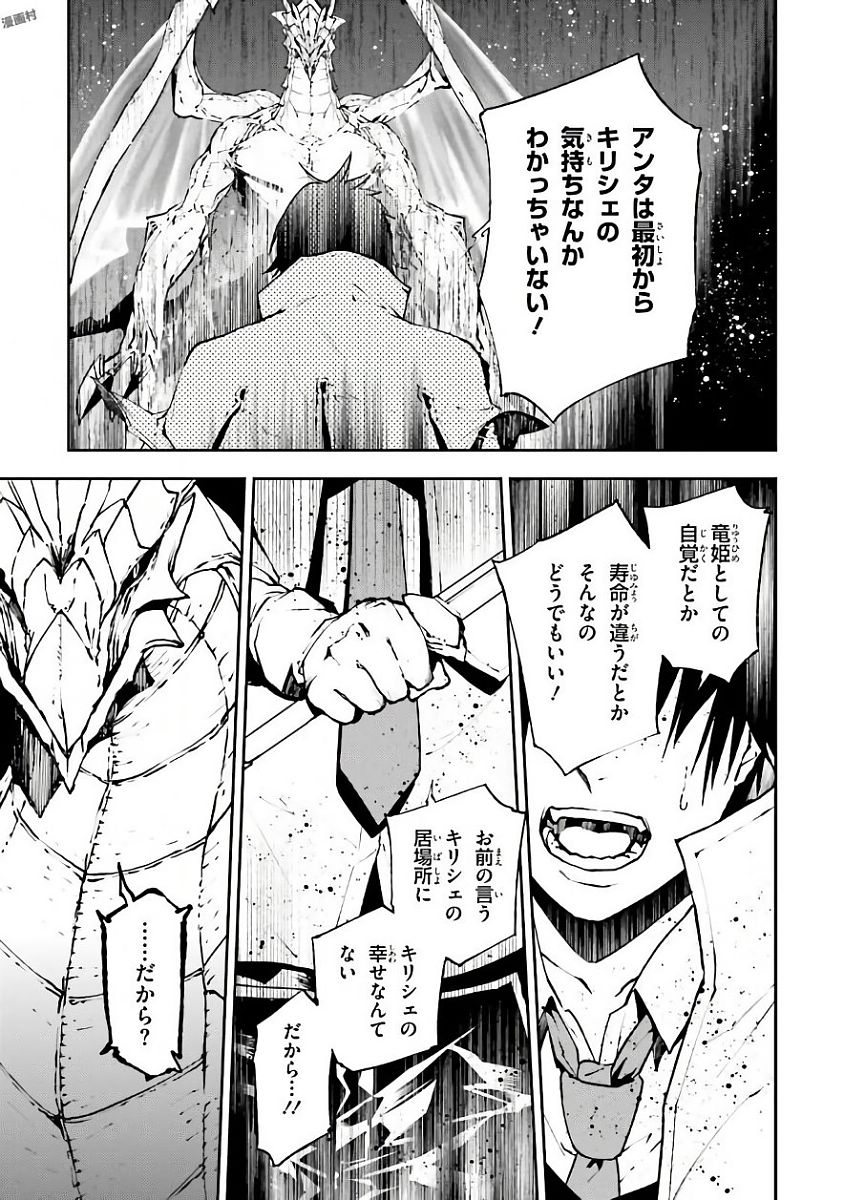 世界の終わりの世界録〈アンコール〉 - 第23話 - Page 11