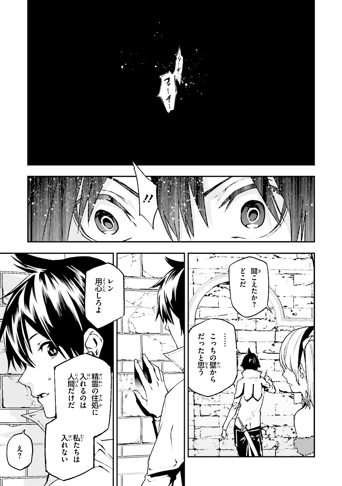 世界の終わりの世界録〈アンコール〉 - 第16話 - Page 15