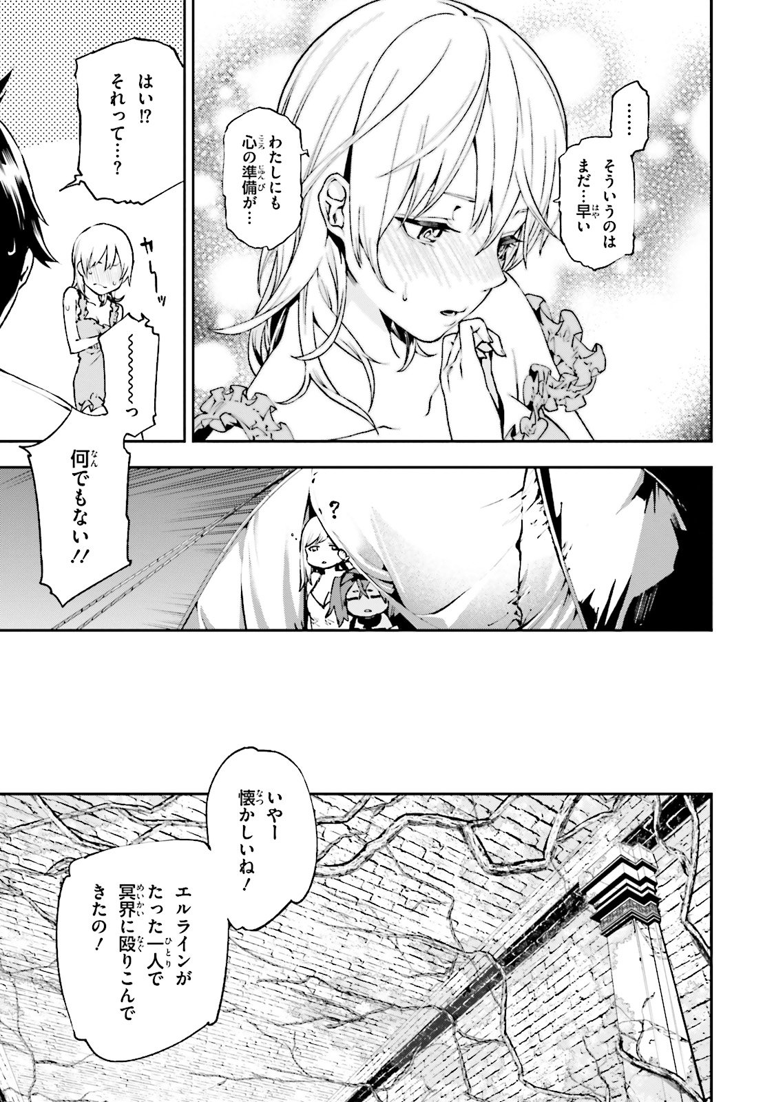 世界の終わりの世界録〈アンコール〉 - 第15話 - Page 15