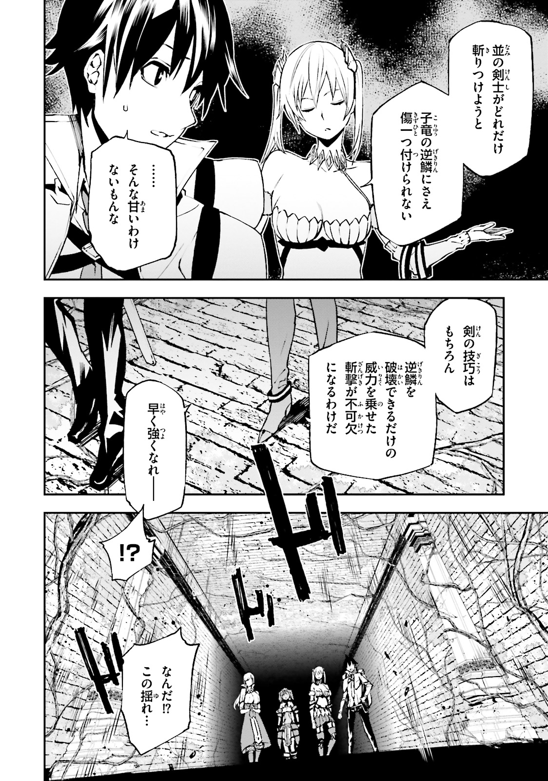 世界の終わりの世界録〈アンコール〉 - 第15話 - Page 18