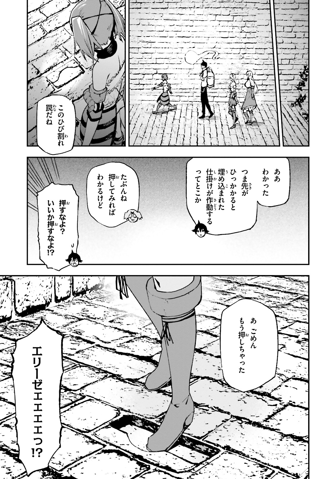 世界の終わりの世界録〈アンコール〉 - 第14話 - Page 13