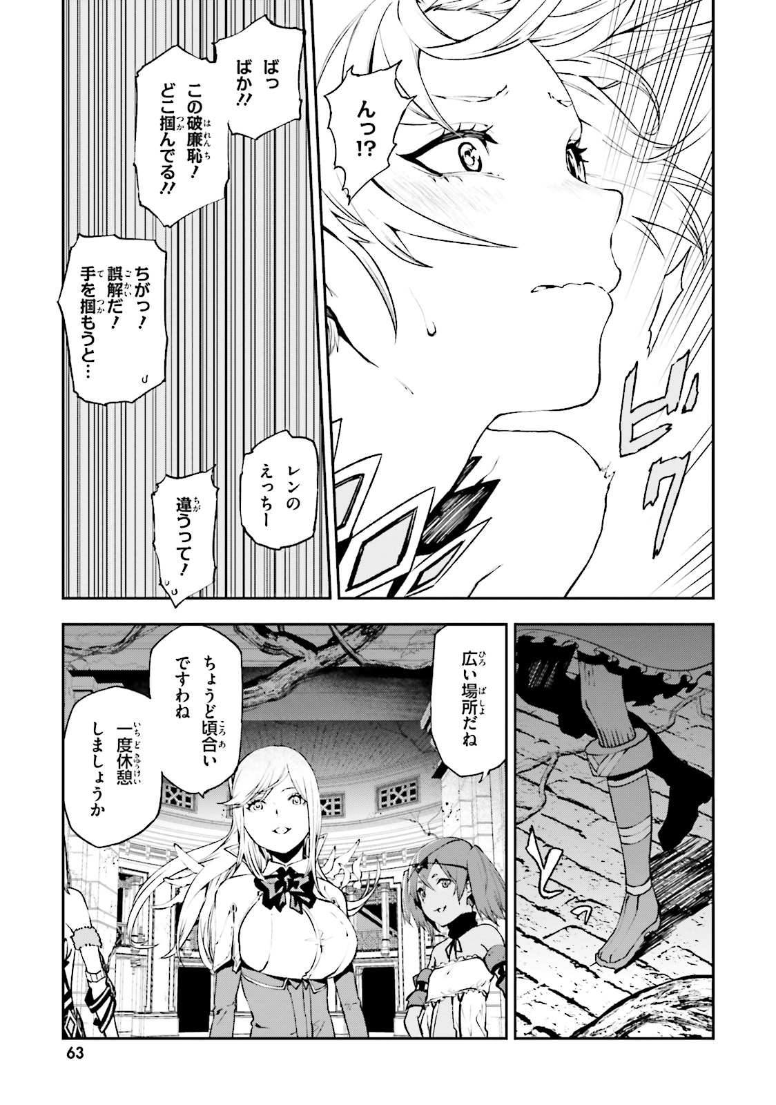 世界の終わりの世界録〈アンコール〉 - 第14話 - Page 21