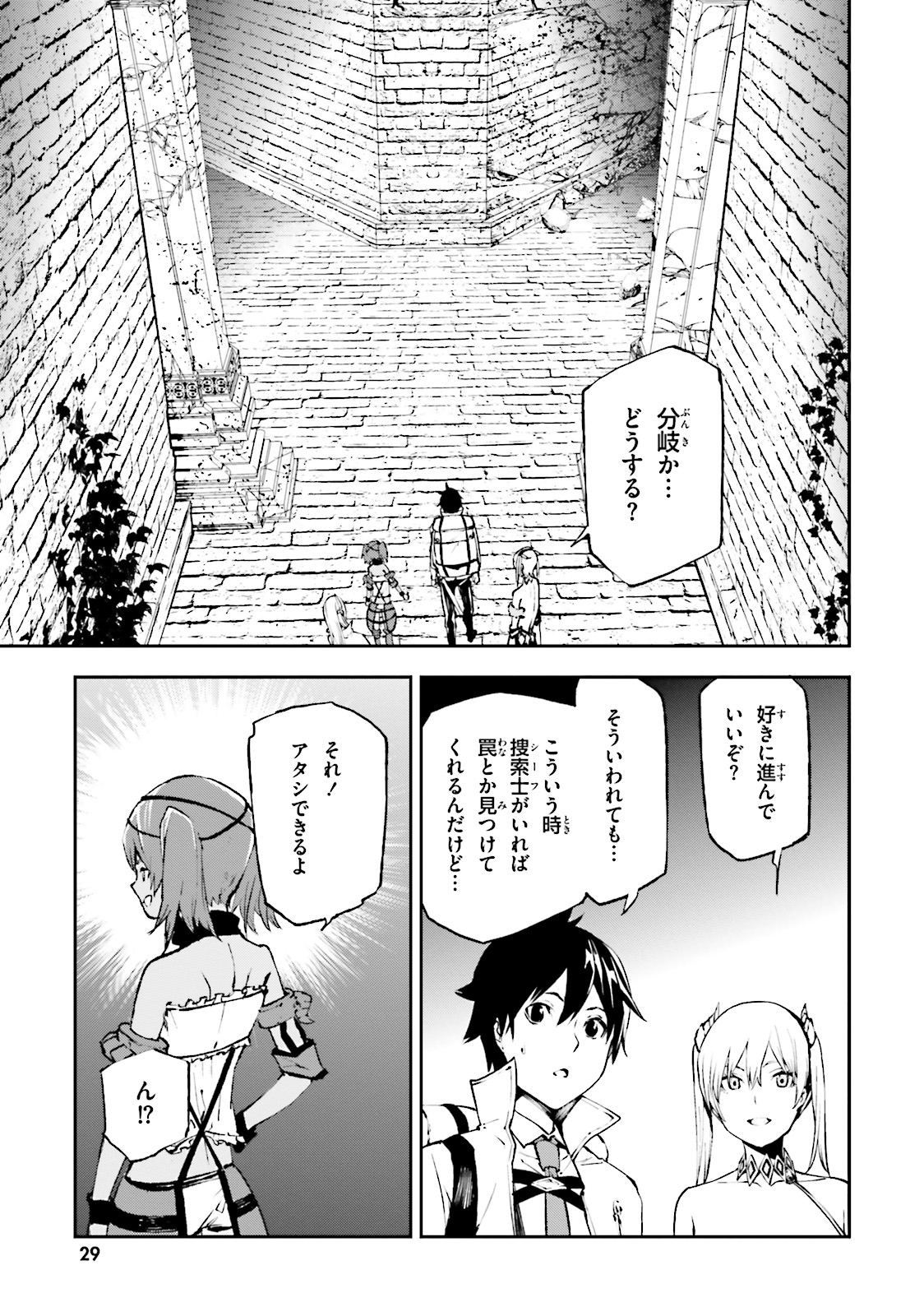 世界の終わりの世界録〈アンコール〉 - 第13話 - Page 11