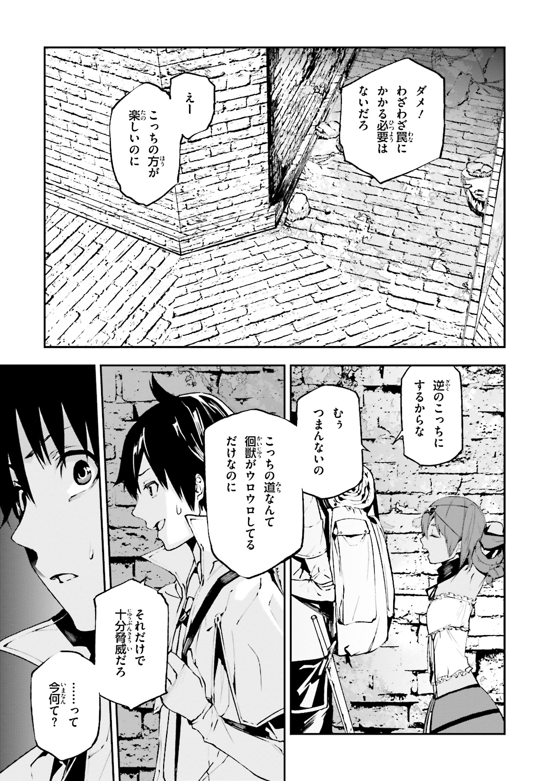 世界の終わりの世界録〈アンコール〉 - 第13話 - Page 17