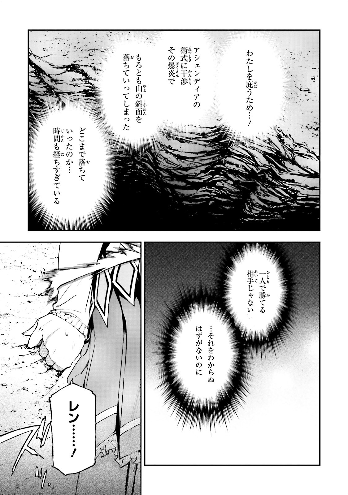 世界の終わりの世界録〈アンコール〉 - 第10話 - Page 7