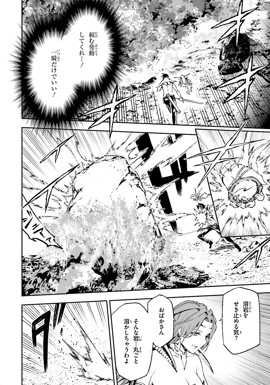 世界の終わりの世界録〈アンコール〉 - 第9話 - Page 22