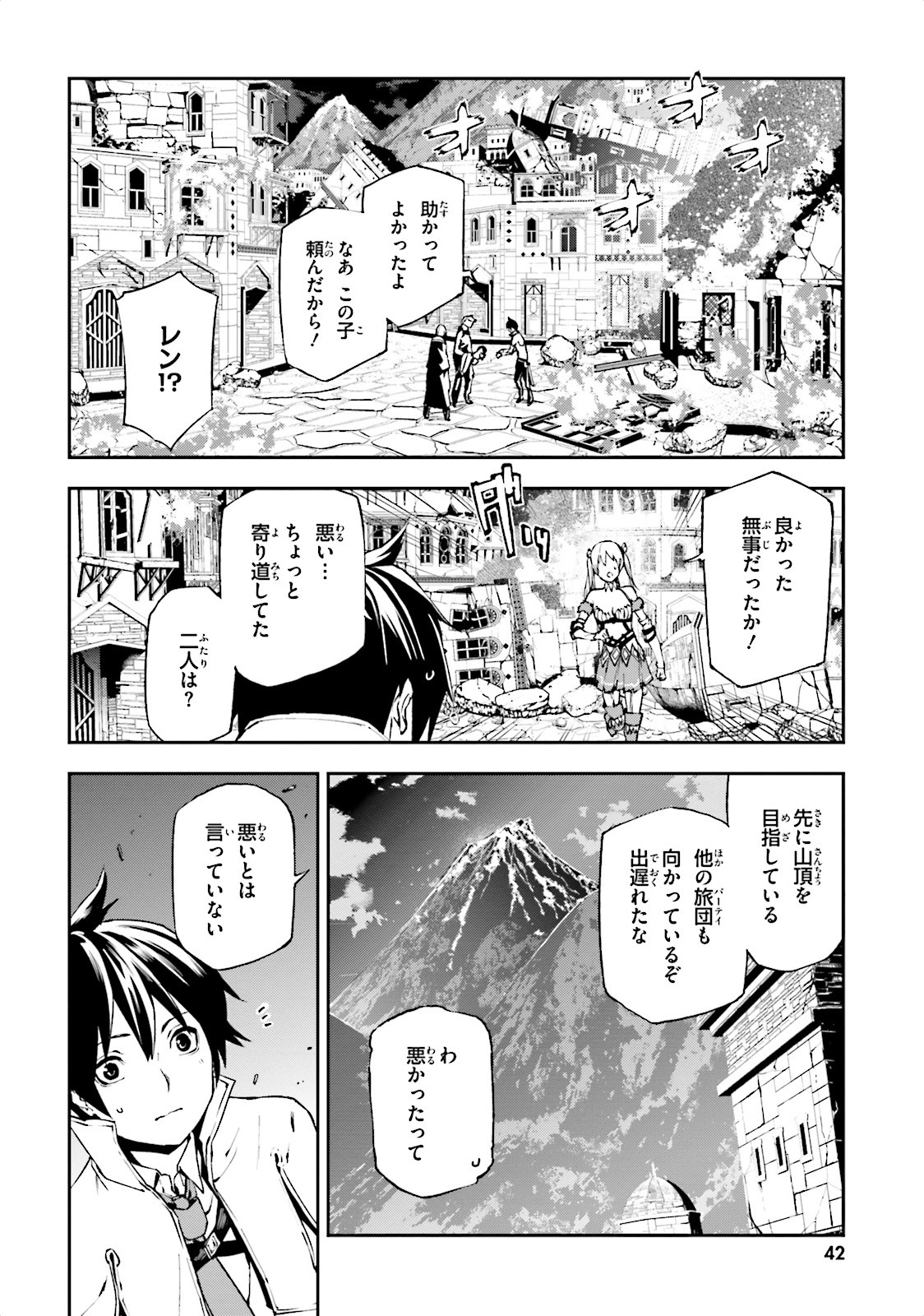 世界の終わりの世界録〈アンコール〉 - 第8話 - Page 4