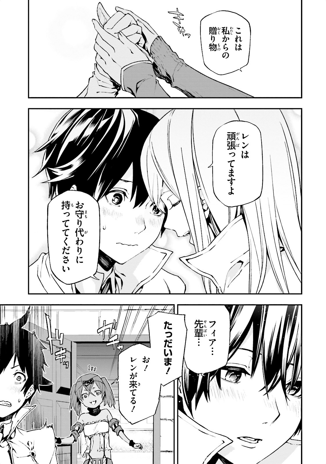 世界の終わりの世界録〈アンコール〉 - 第7話 - Page 3