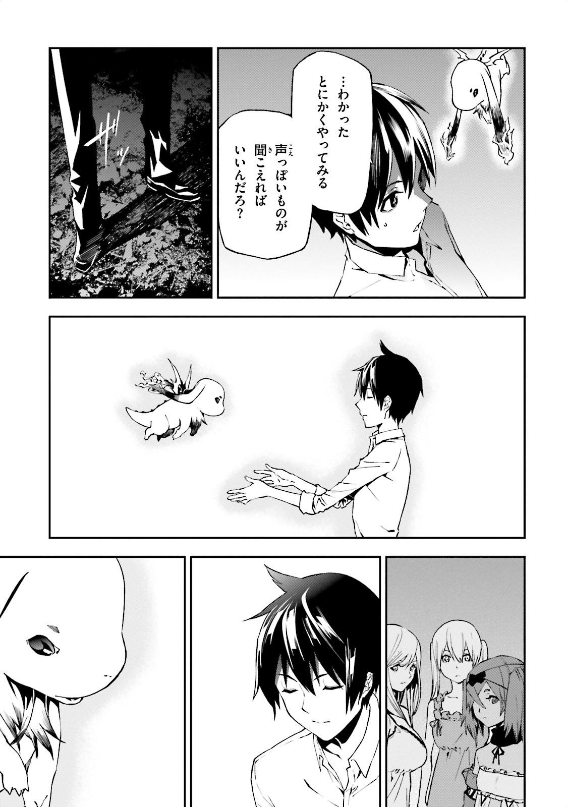 世界の終わりの世界録〈アンコール〉 - 第5話 - Page 23