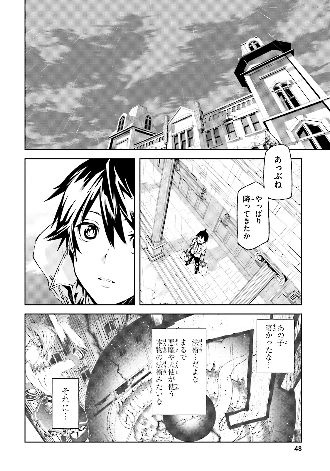 世界の終わりの世界録〈アンコール〉 - 第2話 - Page 4