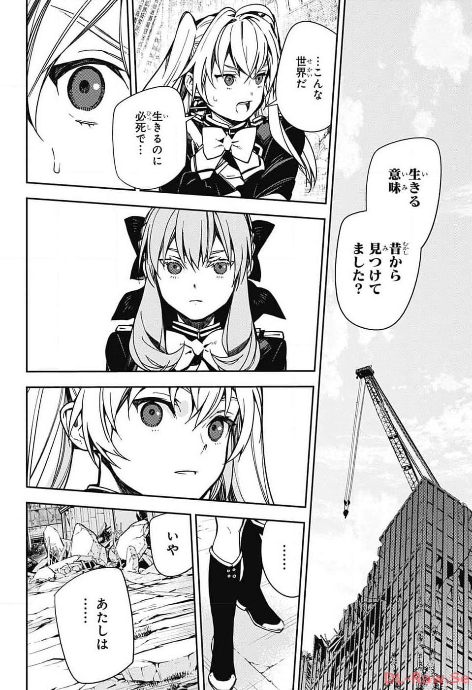 終わりのセラフ - 第133話 - Page 8