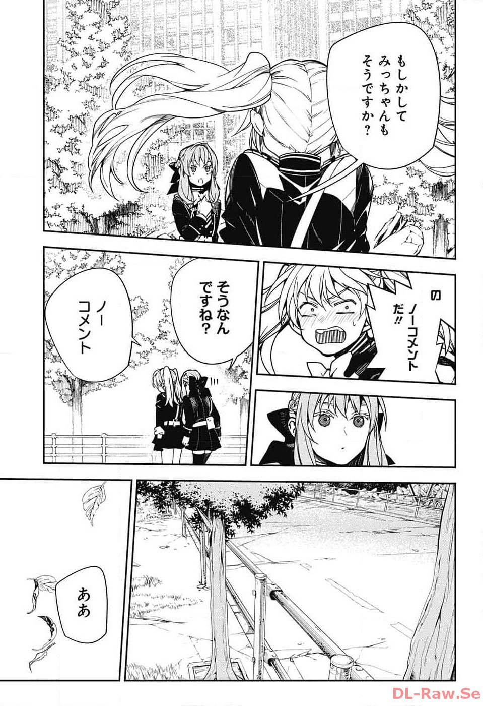 終わりのセラフ - 第133話 - Page 15