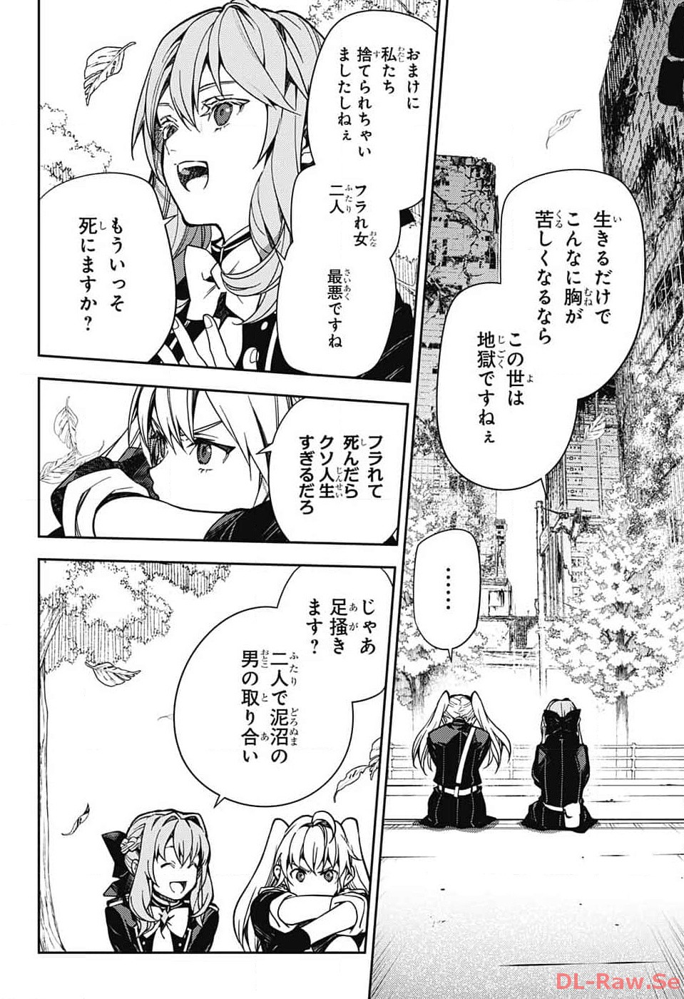 終わりのセラフ - 第133話 - Page 16