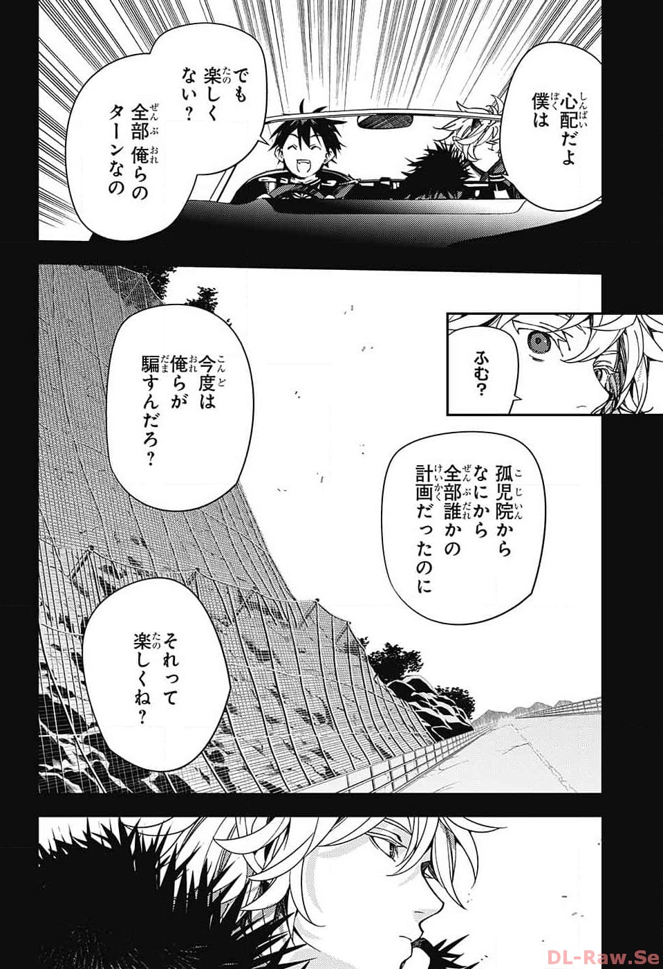 終わりのセラフ - 第132話 - Page 14