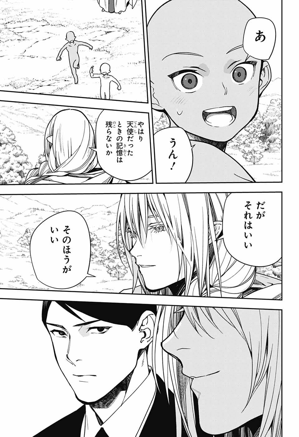 終わりのセラフ - 第130話 - Page 7