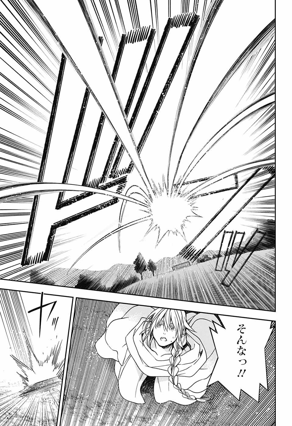 終わりのセラフ - 第130話 - Page 21