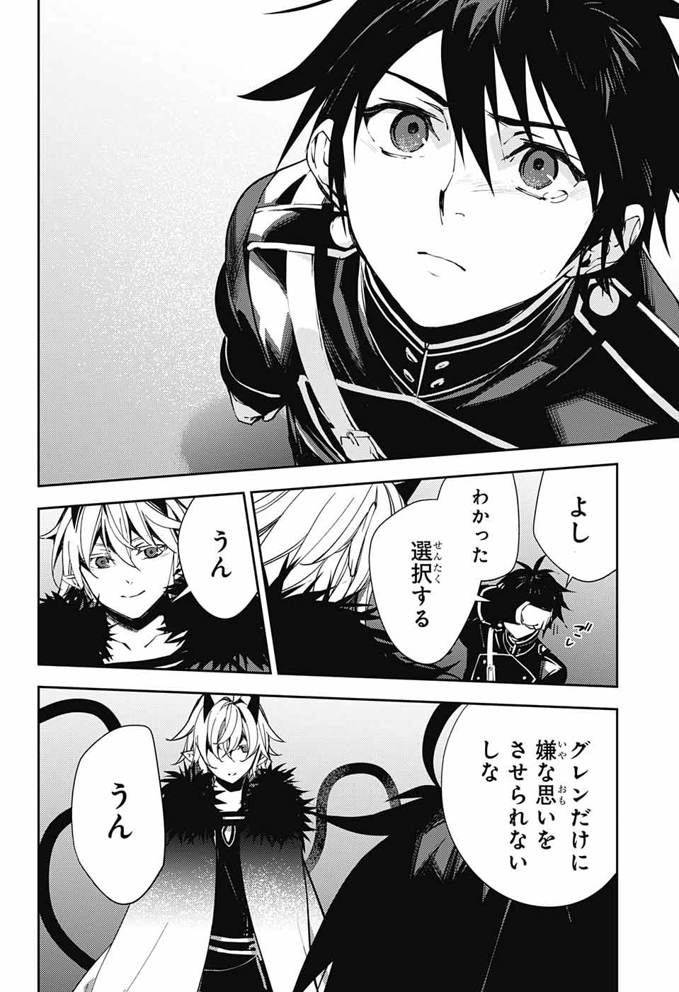 終わりのセラフ - 第115話 - Page 25