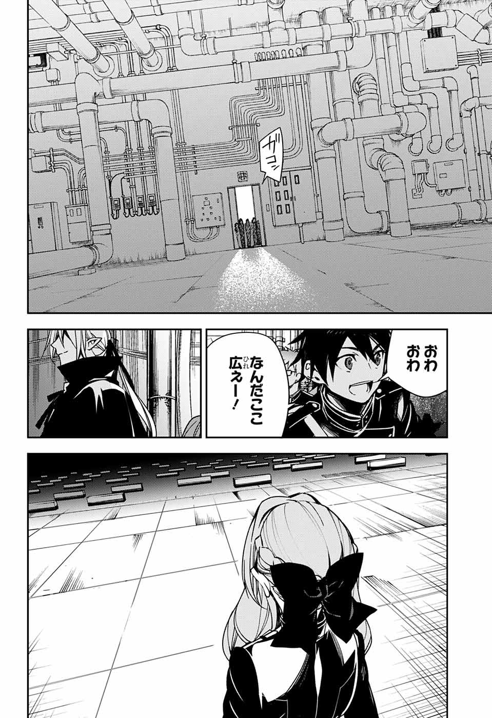 終わりのセラフ - 第114話 - Page 30